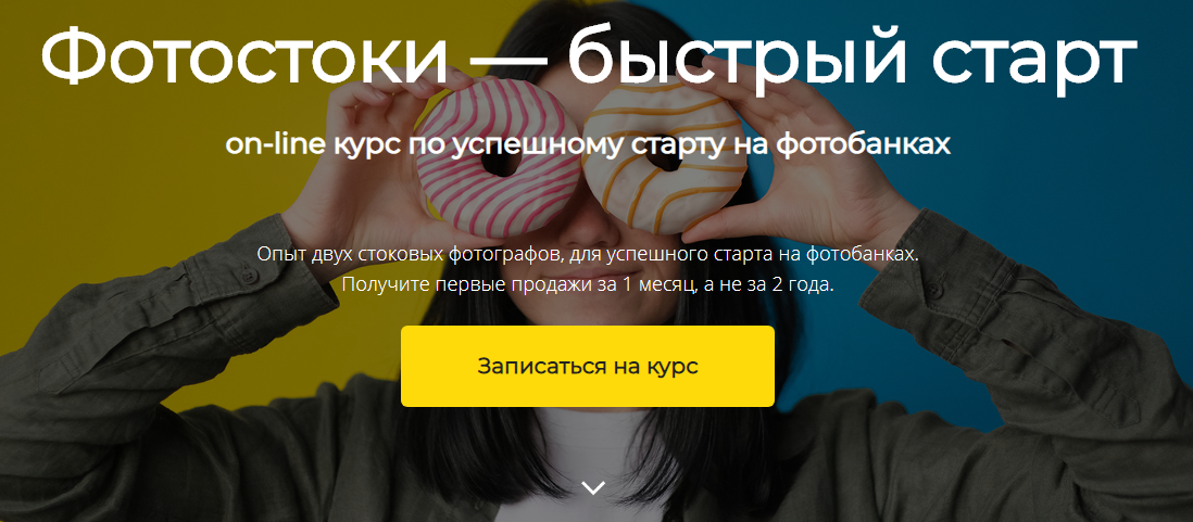 [Олег Самойлов, Ксения Соловьева] Фотостоки - быст_0.png